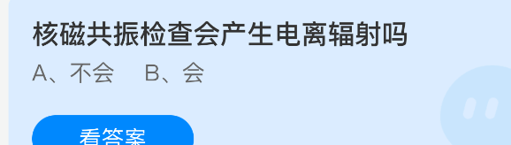 核磁共振检查会产生电离辐射吗