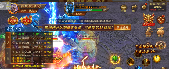 《寒刀传奇》跨服屠魔攻略