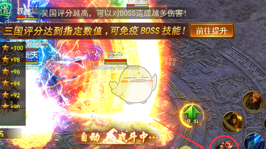 《寒刀传奇》跨服屠魔攻略