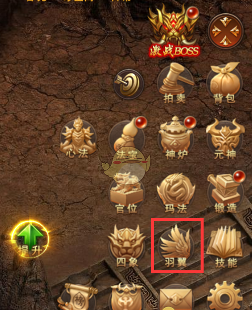 《寒刀传奇》羽翼功能介绍