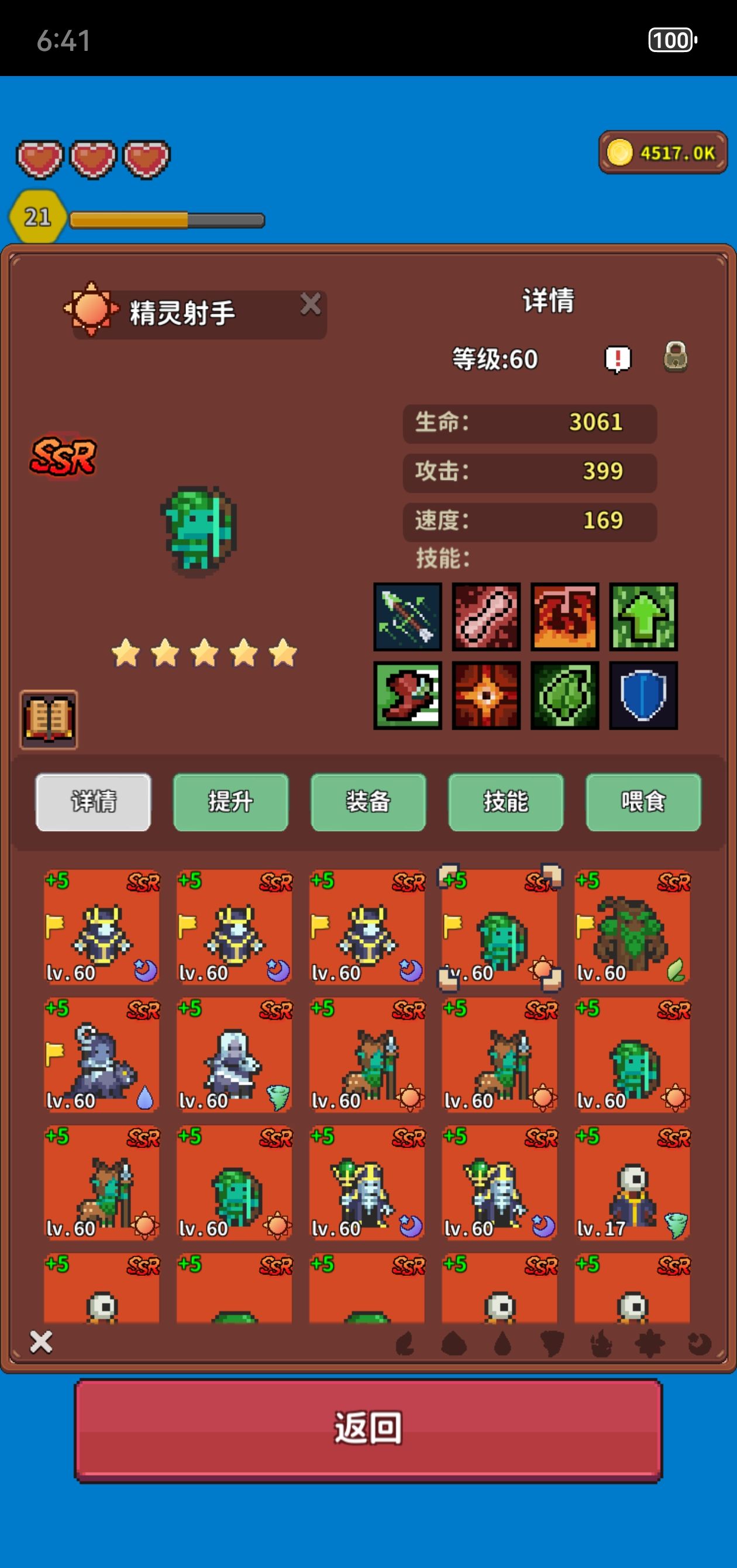 《海岛时光-种田挖矿》精灵全攻略