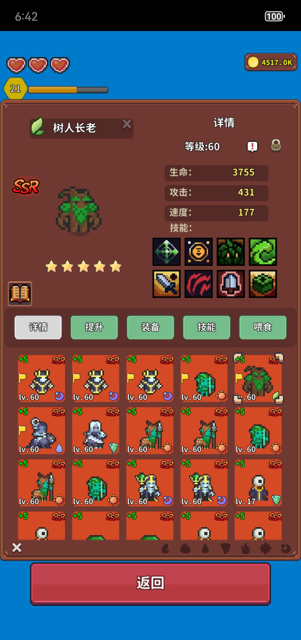 《海岛时光-种田挖矿》精灵全攻略