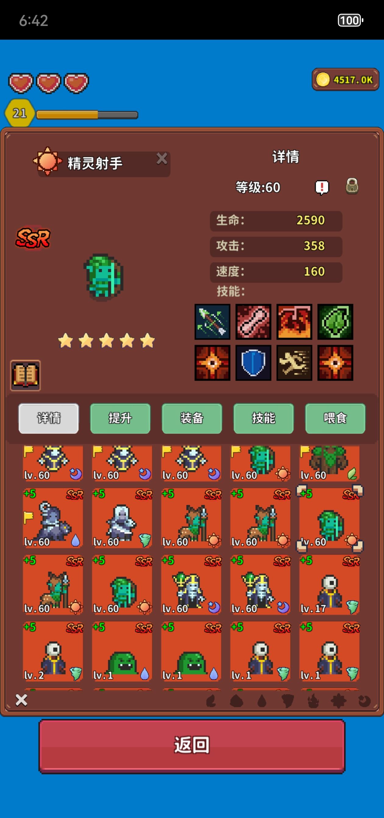 《海岛时光-种田挖矿》精灵玩法攻略