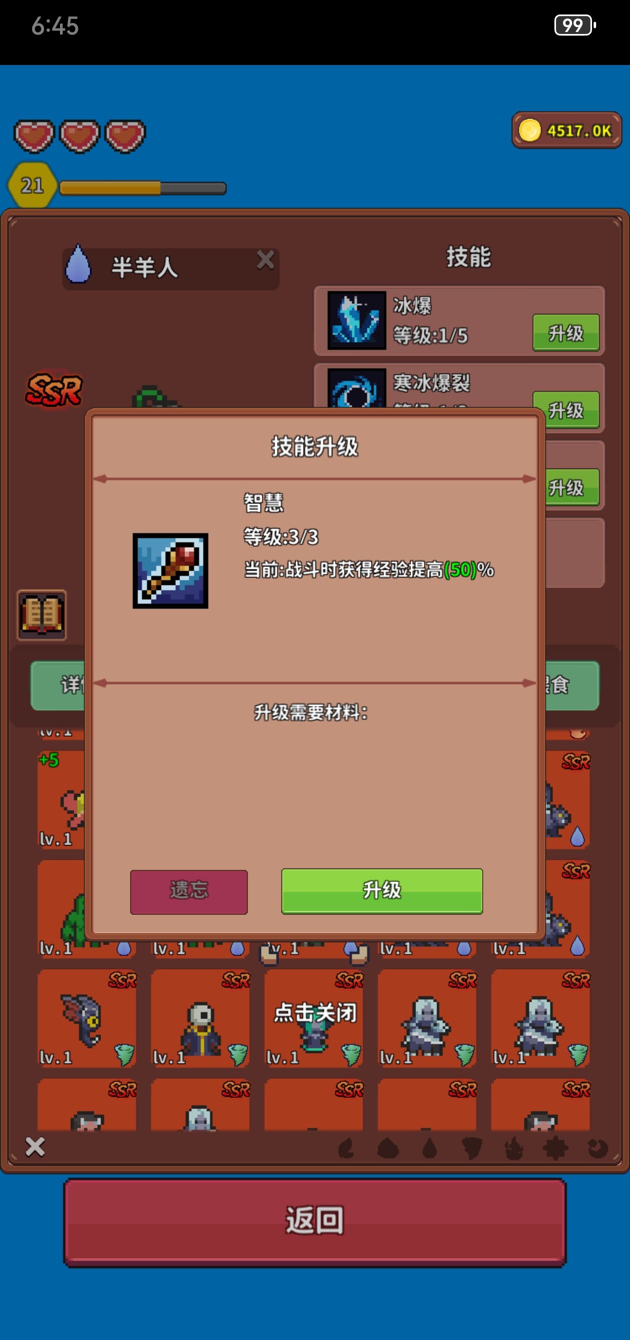 《海岛时光-种田挖矿》精灵玩法攻略