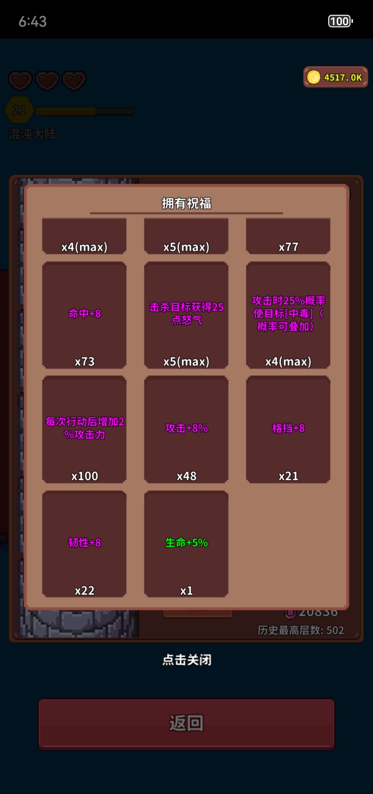 《海岛时光-种田挖矿》精灵玩法攻略