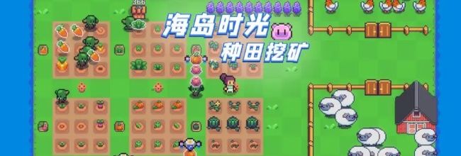 《海岛时光-种田挖矿》精灵玩法攻略