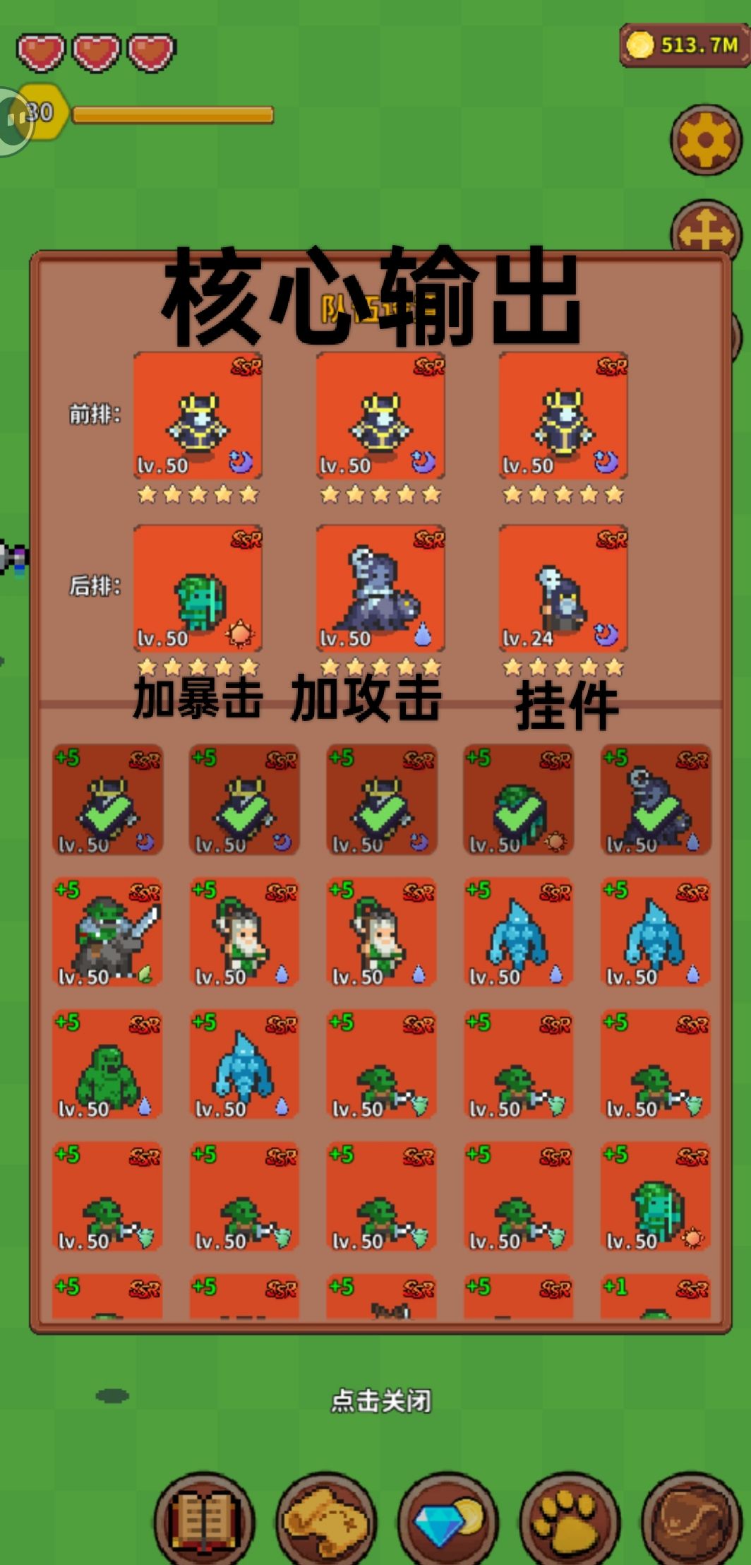 《海岛时光-种田挖矿》阵容搭配推荐