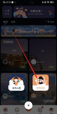 《healer》发布动态方法