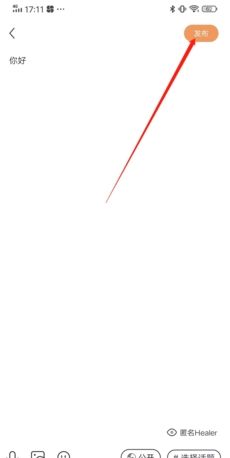 《healer》发布动态方法