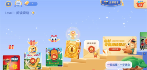 洪恩分级阅读app使用教程
