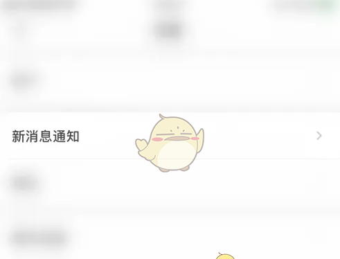 《hellotalk》取消关注消息通知方法