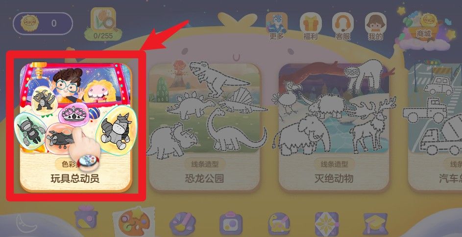 洪恩小画家app使用教程