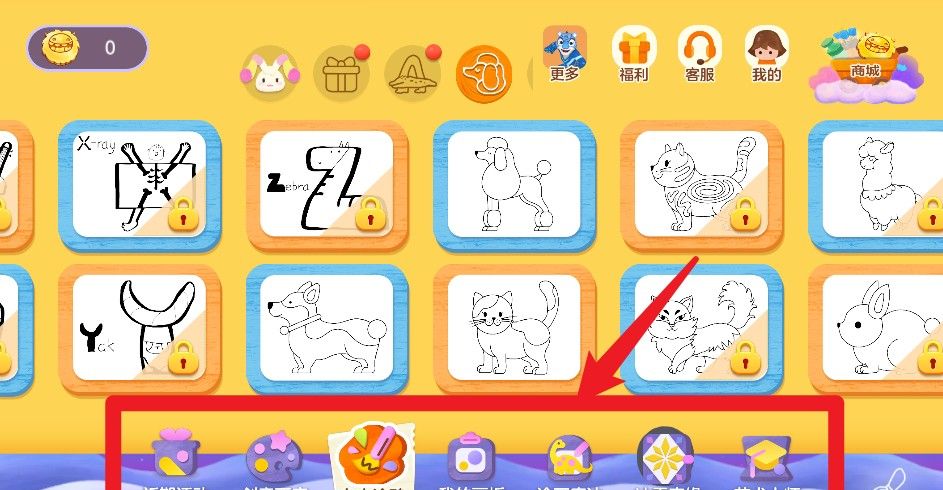 洪恩小画家app使用教程