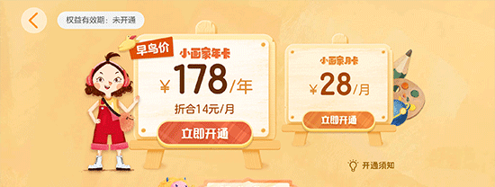 洪恩小画家app涂鸦解锁方法