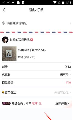 《花粉儿》下单购物方法