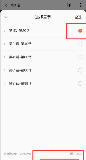 红果免费短剧漫画下载方法