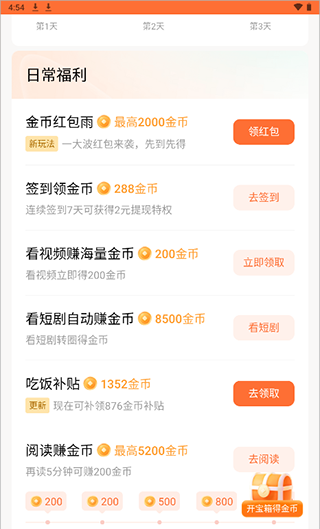 红果免费短剧网页版入口官网