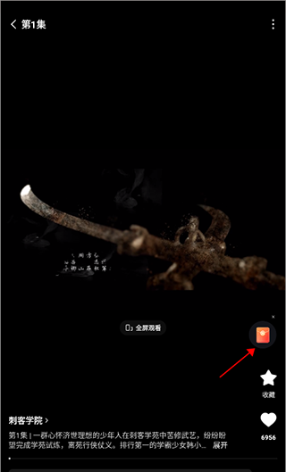 红果免费短剧网页版入口官网