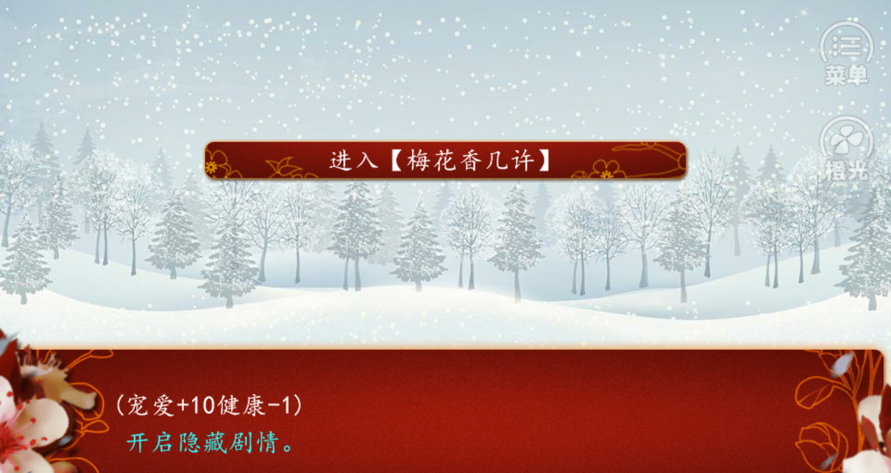 《后宫三千人》辅助人物及各种称号获取方法