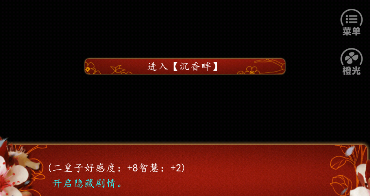 《后宫三千人》辅助人物及各种称号获取方法