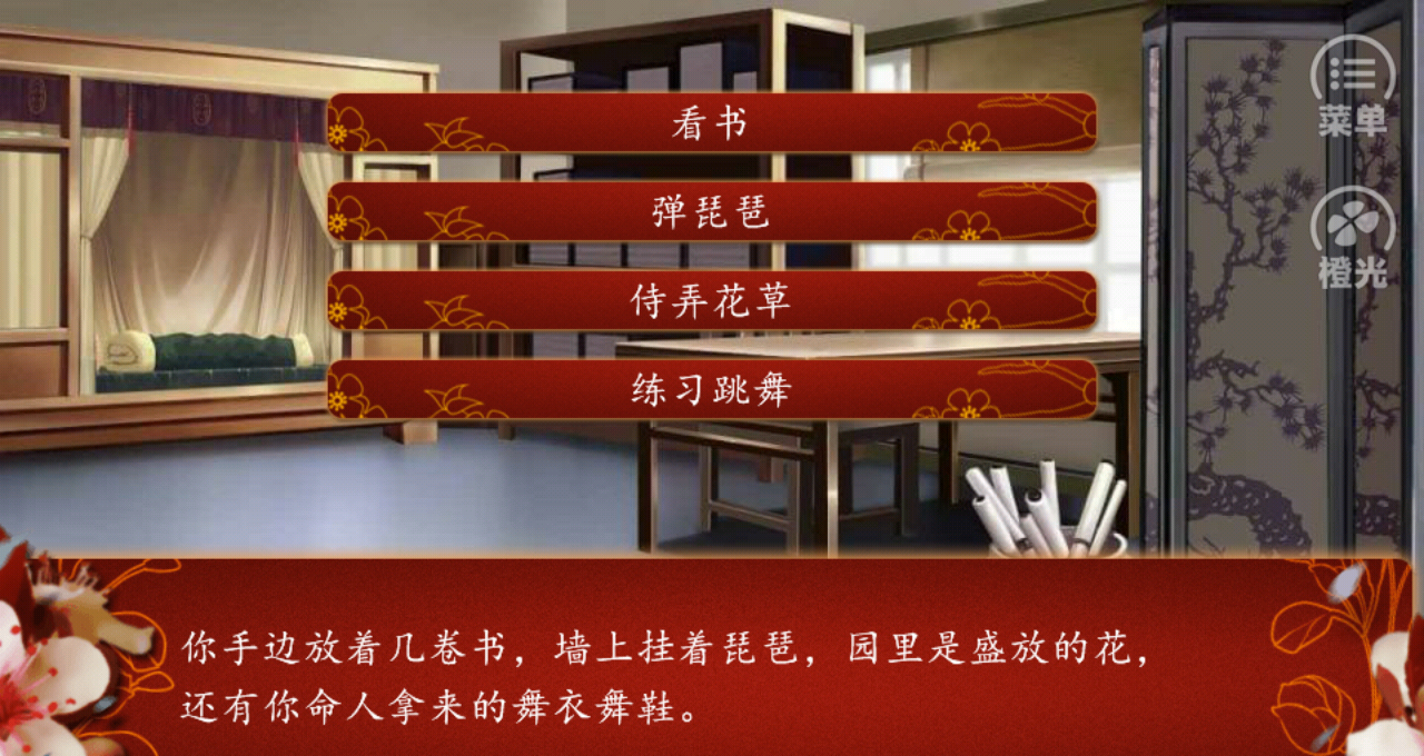 《后宫三千人》辅助人物及各种称号获取方法
