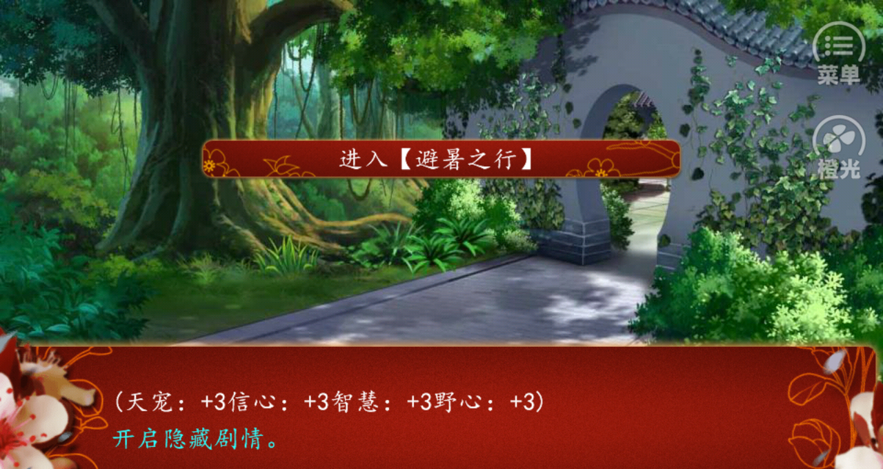 《后宫三千人》辅助人物及各种称号获取方法