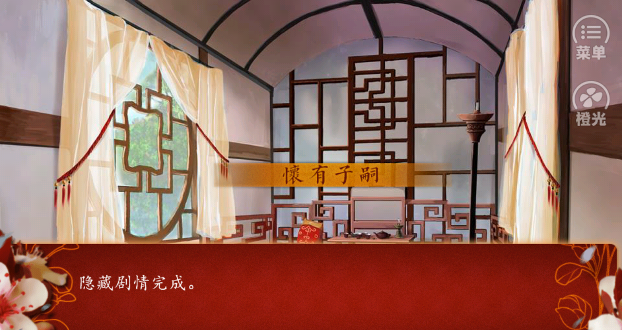 《后宫三千人》辅助人物及各种称号获取方法
