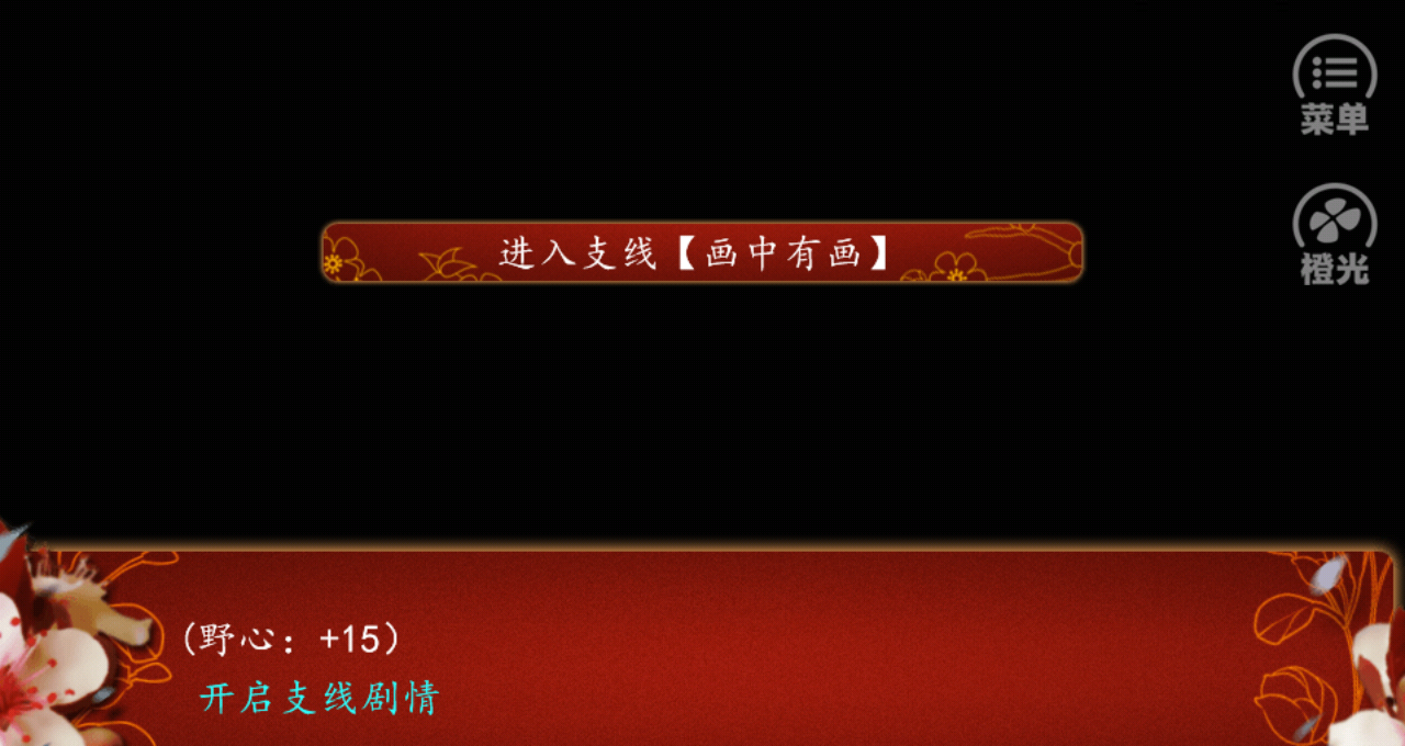 《后宫三千人》辅助人物及各种称号获取方法