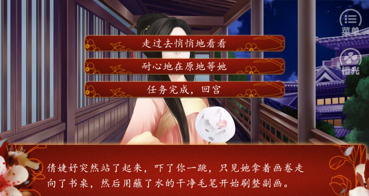 《后宫三千人》辅助人物及各种称号获取方法