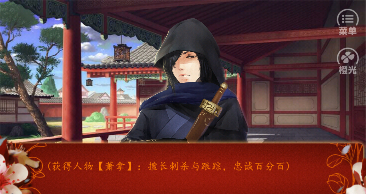 《后宫三千人》辅助人物及各种称号获取方法