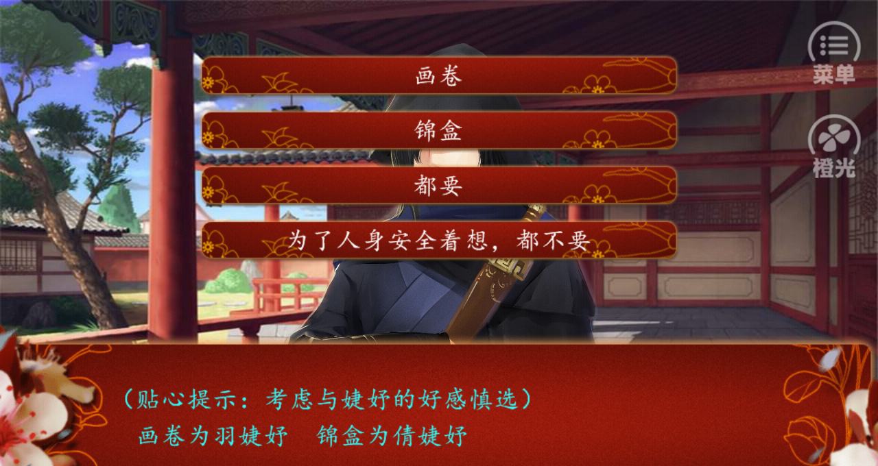 《后宫三千人》辅助人物及各种称号获取方法