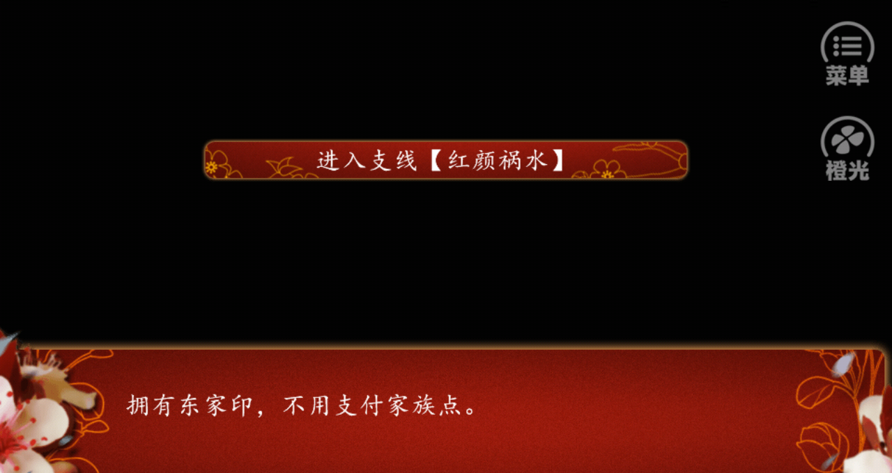 《后宫三千人》辅助人物及各种称号获取方法