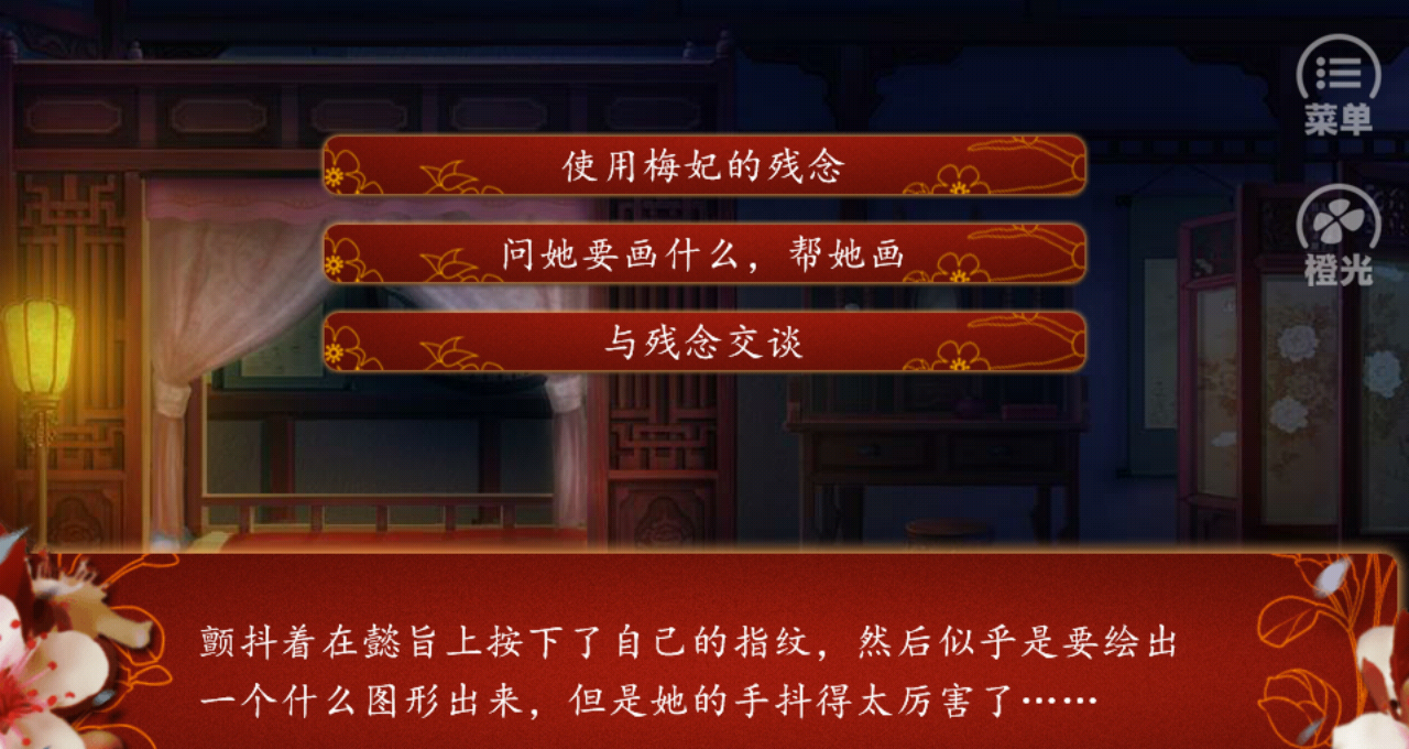 《后宫三千人》辅助人物及各种称号获取方法