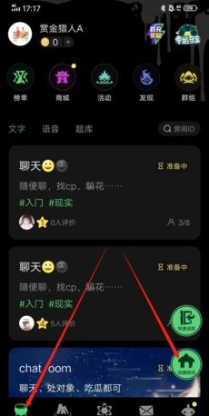 《海龟汤》创建房间教程