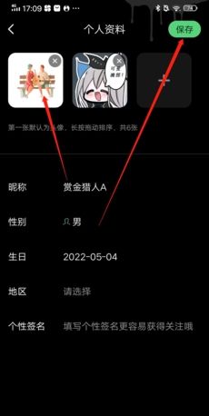 《海龟汤》更换头像方法