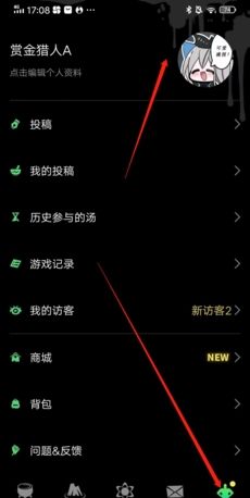 《海龟汤》更换头像方法