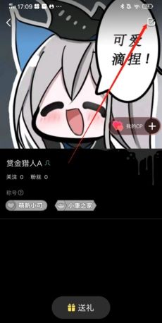 《海龟汤》更换头像方法