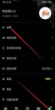 《海龟汤》投稿方法介绍