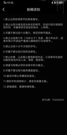 《海龟汤》投稿方法介绍