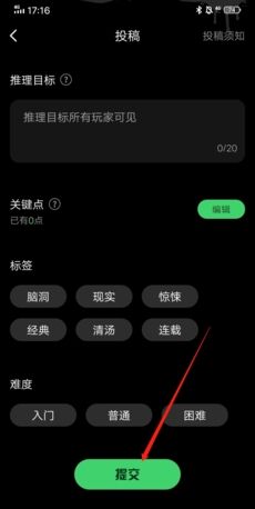 《海龟汤》投稿方法介绍