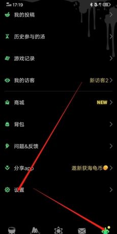 《海龟汤》注销账号教程