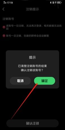 《海龟汤》注销账号教程