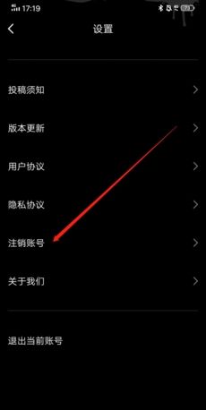 《海龟汤》注销账号教程