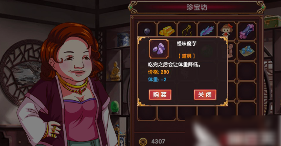《皇后成长计划2》变瘦方法