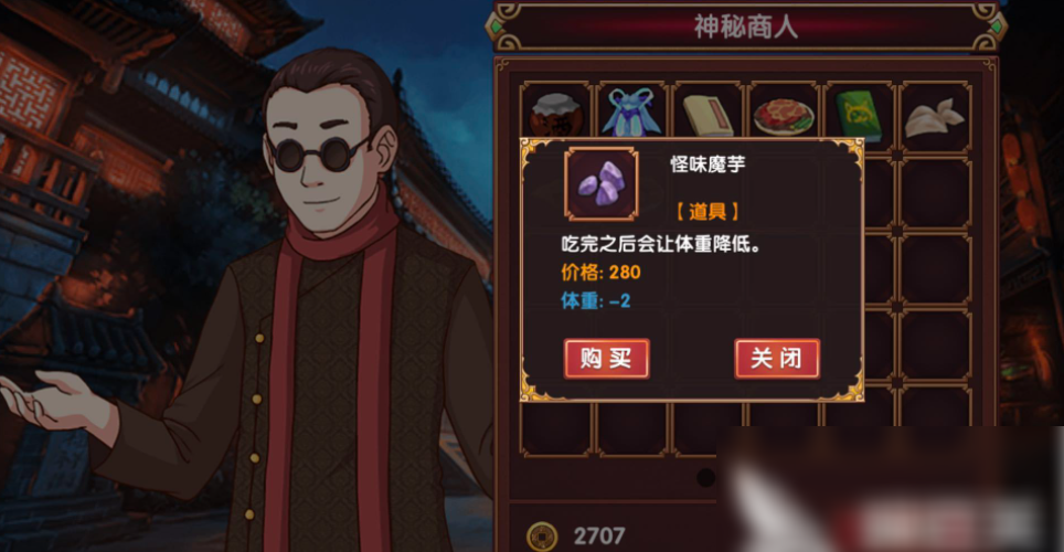 《皇后成长计划2》变瘦方法