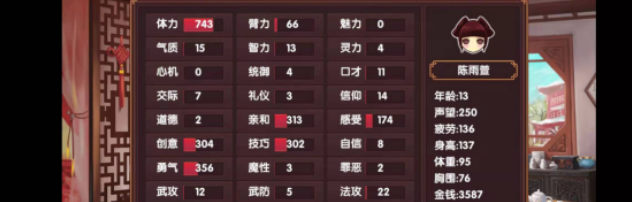 《皇后成长计划2》攻克弘瞻方法