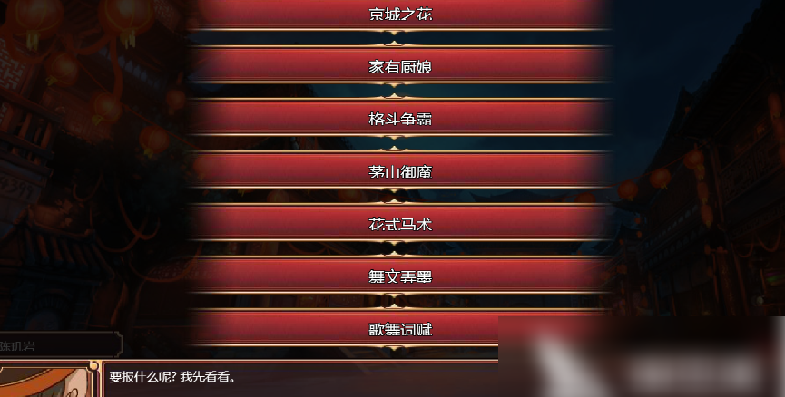 《皇后成长计划2》增加气质方法