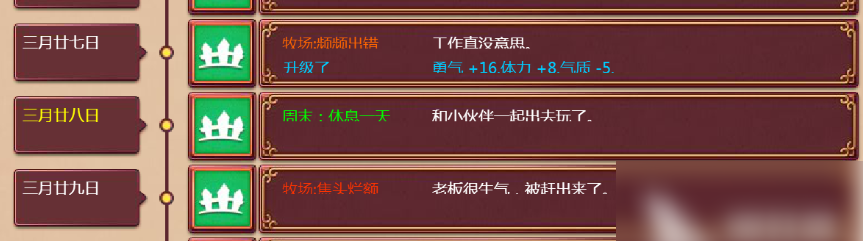 《皇后成长计划2》增加气质方法