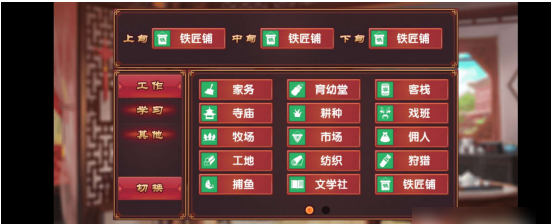 《皇后成长计划2》智力增加方法