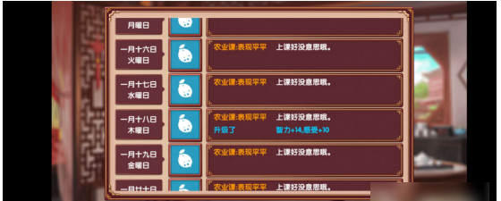 《皇后成长计划2》智力增加方法